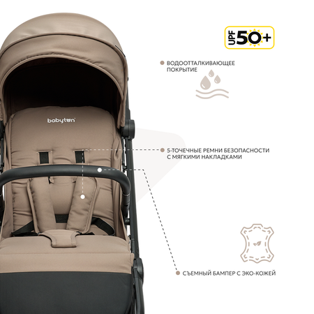 Коляска прогулочная Babyton Mira бежевый
