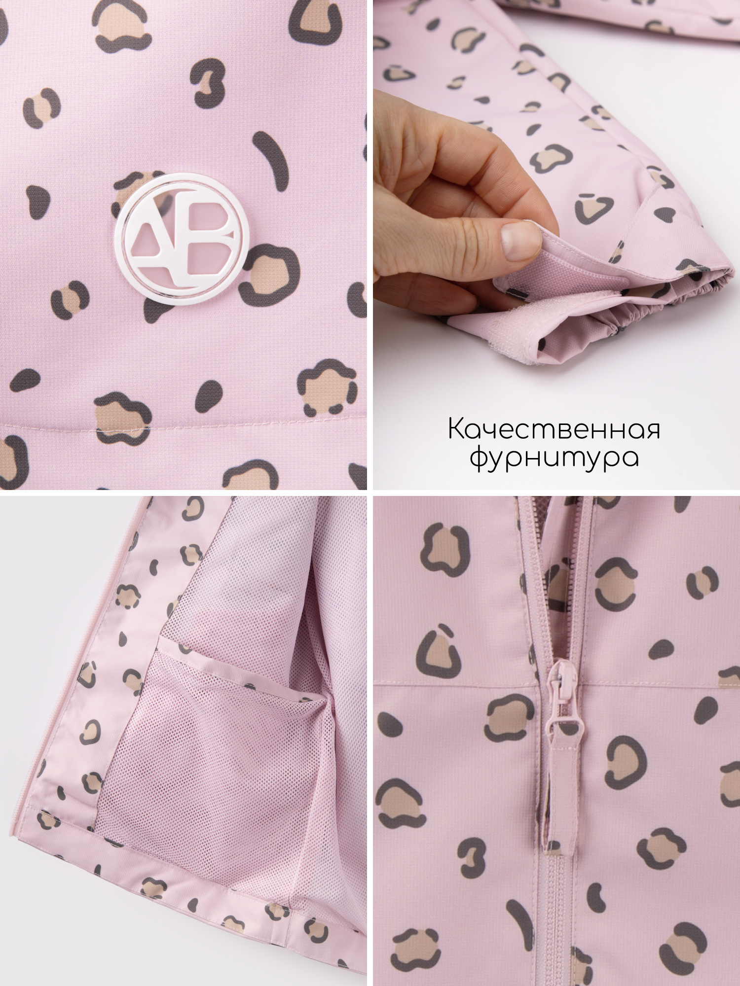 Ветровка Amarobaby AB-OD26-EASY36/06 - фото 21