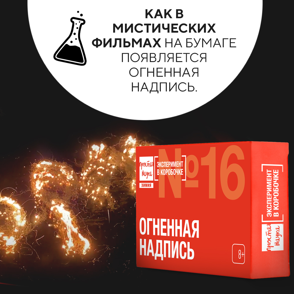 Набор для опытов Простая наука - фото 2