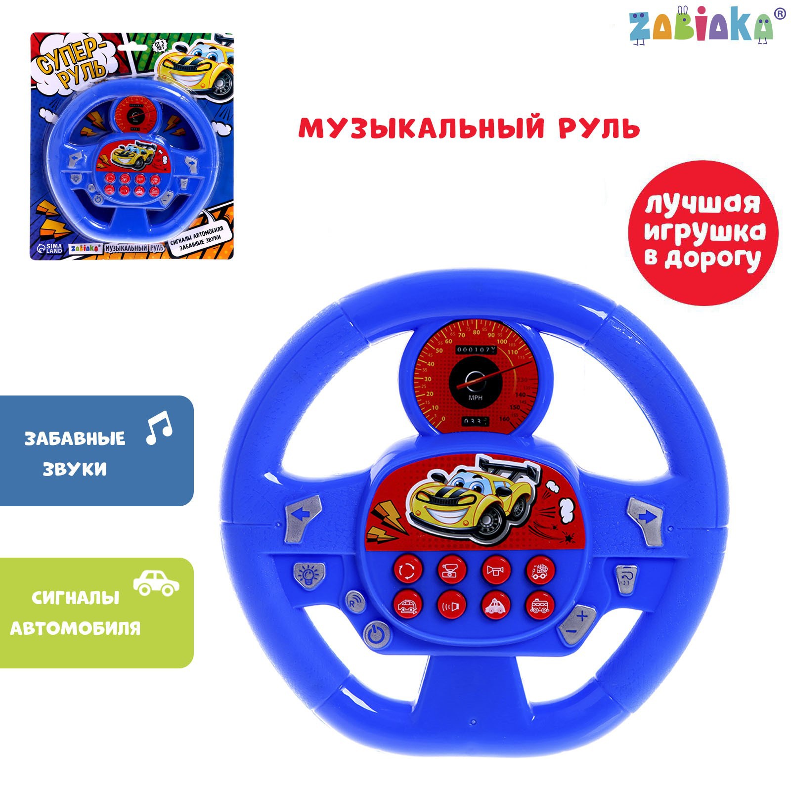 Игрушка Zabiaka - фото 2