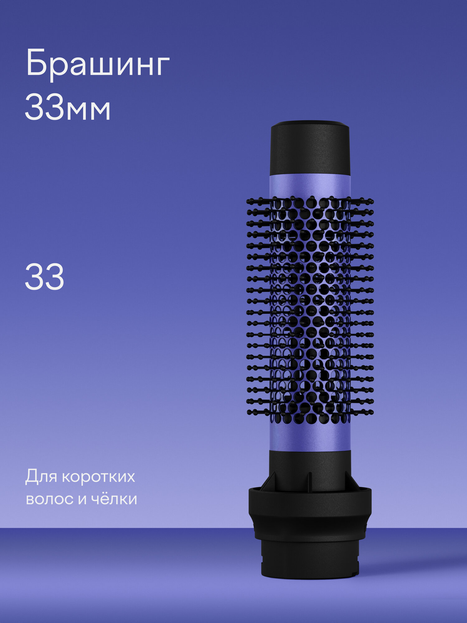 Фен-стайлер Tuvio HBI1415 с ионизацией 7 насадок фиолетовый - фото 13