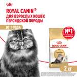 Корм сухой для кошек ROYAL CANIN Persian 2кг персидских