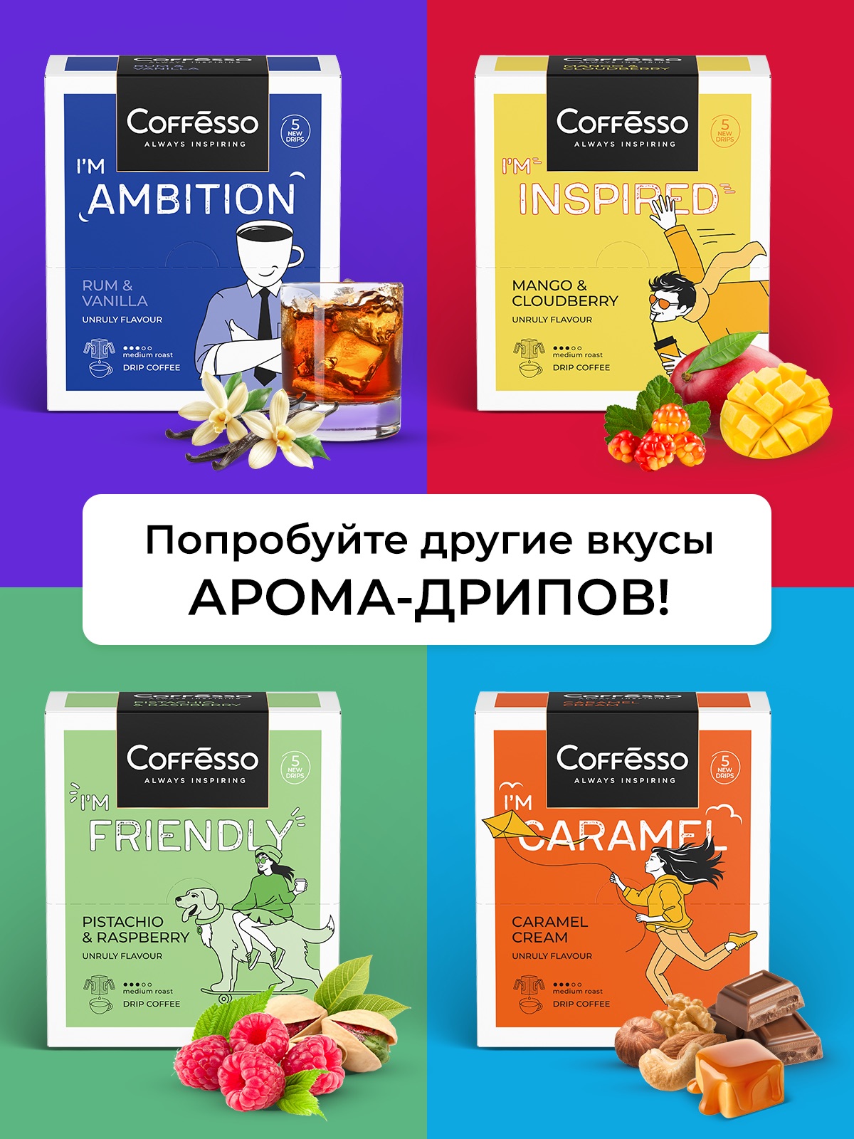 Кофе в дрип-пакетах Coffesso Passion - фото 6