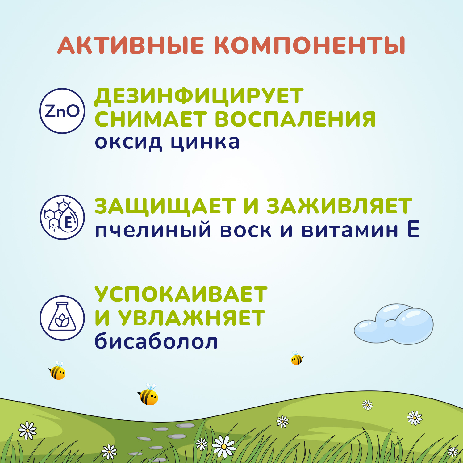 Крем под подгузник AQA baby 75 мл - фото 4