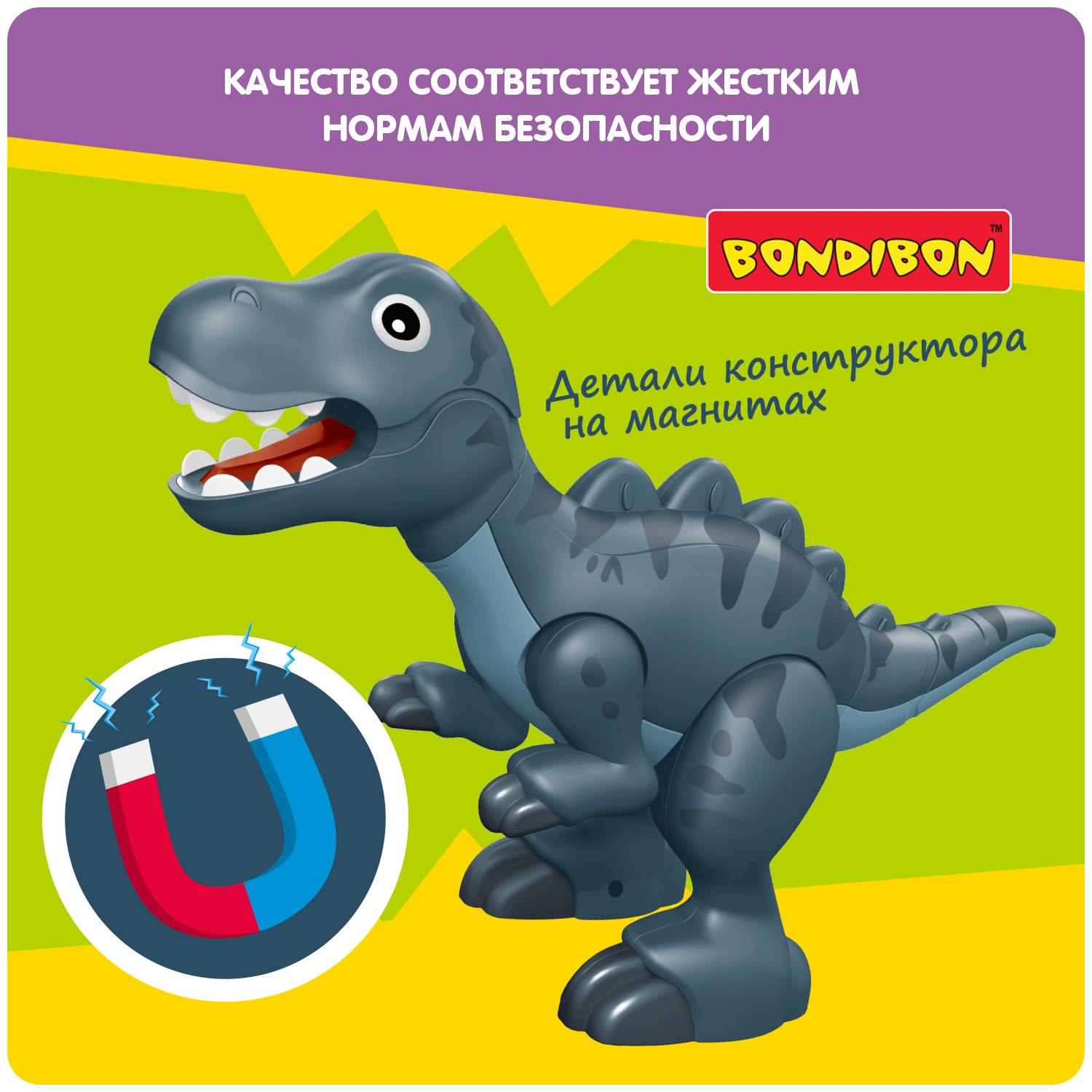 Конструктор Bondibon для малышей 3D Тираннозавр магнитный - фото 8