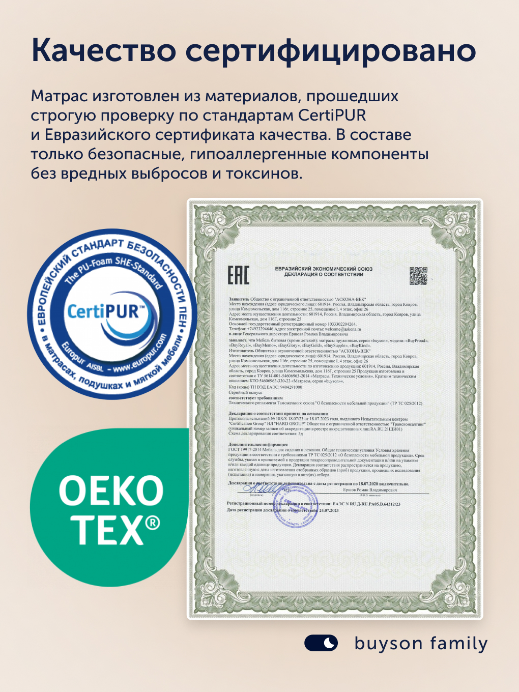 Матрас buyson BuyGold 180х200 - фото 17