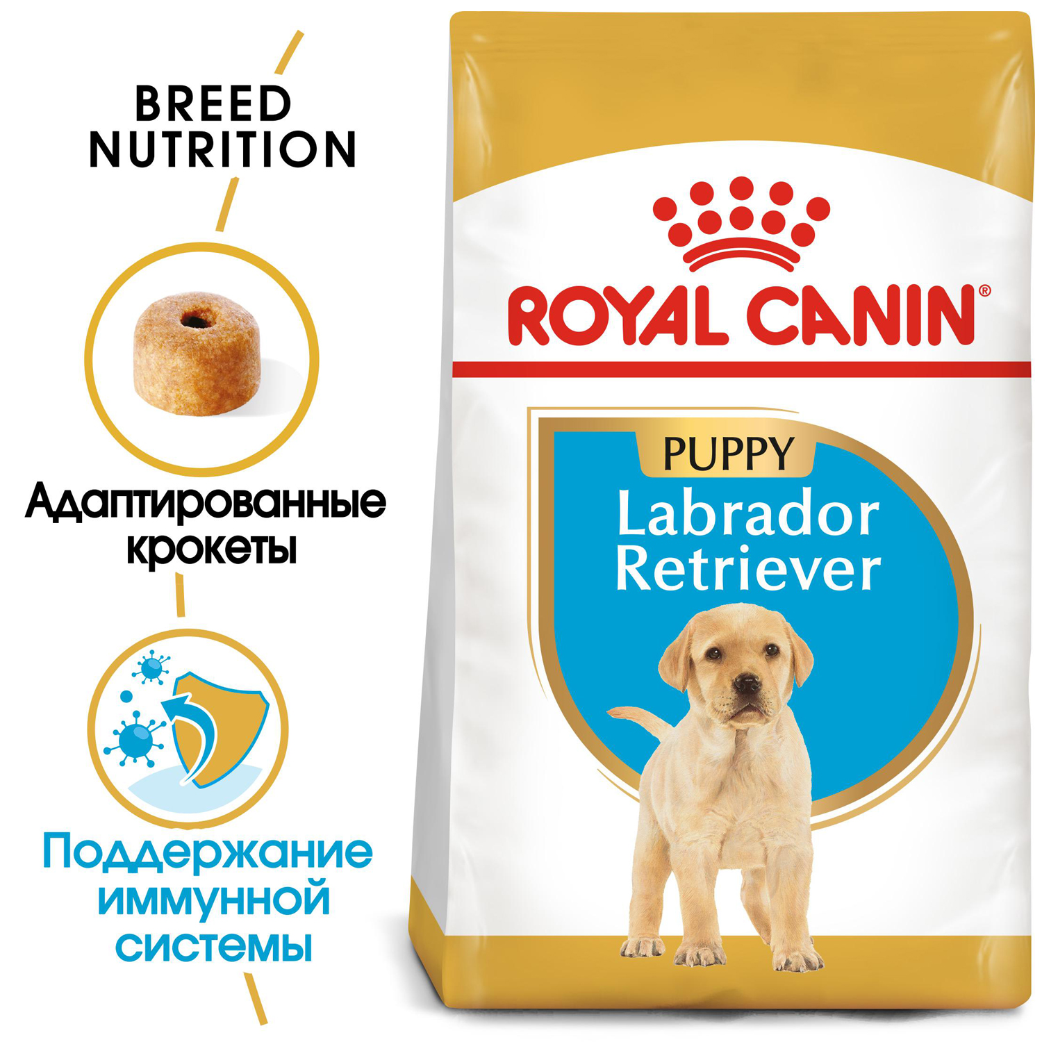 Корм для щенков ROYAL CANIN Labrador Retriever Puppy породы лабрадор ретривер 3кг - фото 4