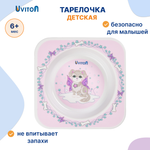 Тарелка Uviton тарелочка 300 мл 1 шт. в ассортименте