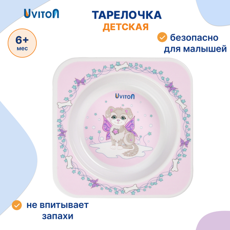 Тарелка Uviton тарелочка 300 мл 1 шт. в ассортименте