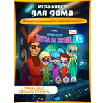 Изображение товара Настольная игра КРЕП Супер семья Битва за землю