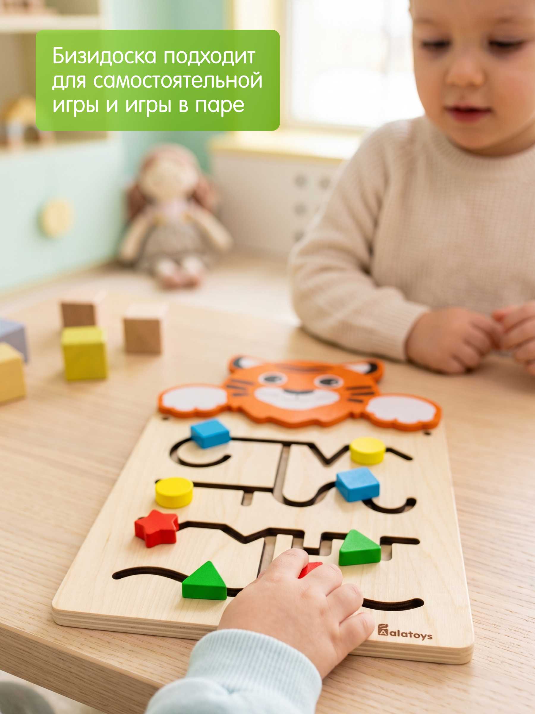 Игрушка Alatoys бизиборд Тигренок в ассортименте - фото 6