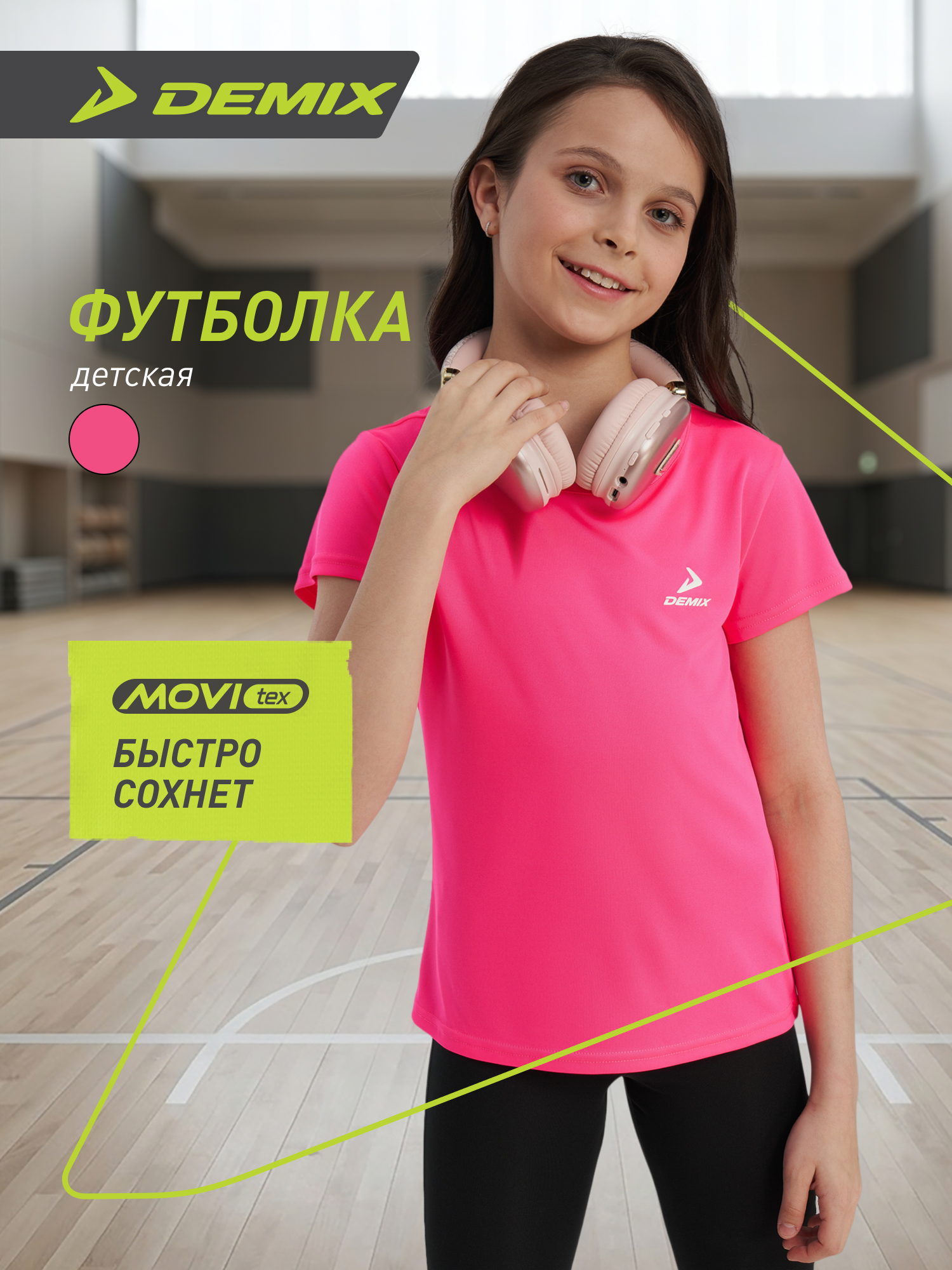 Футболка Demix 134518DMX-X2 - фото 2