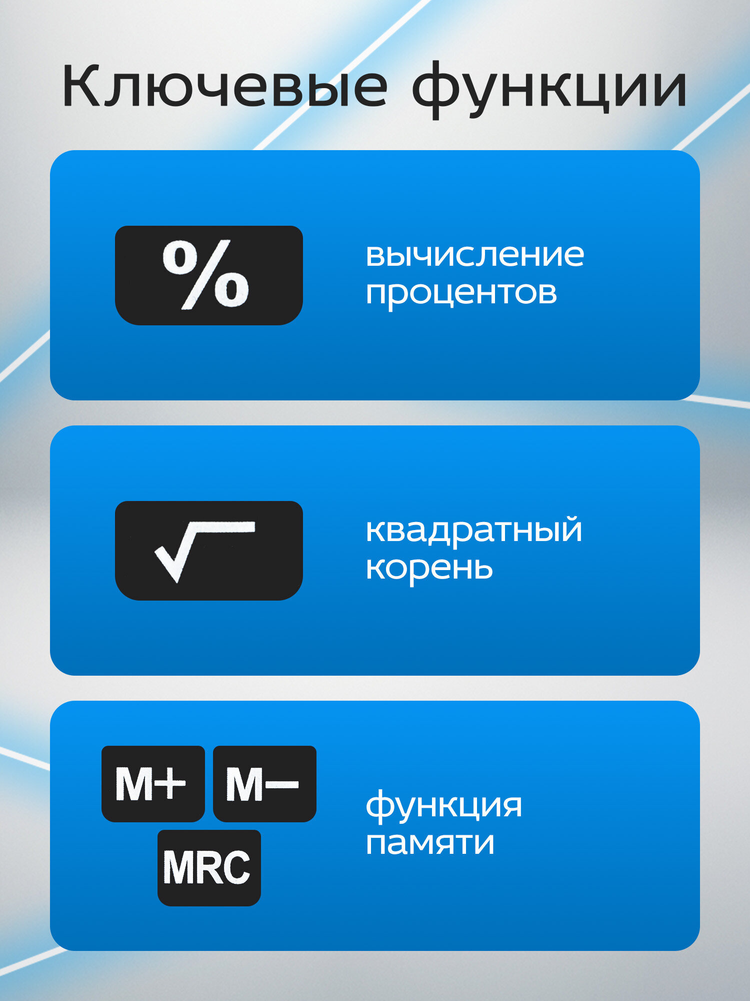 Калькулятор CROMEX - фото 2