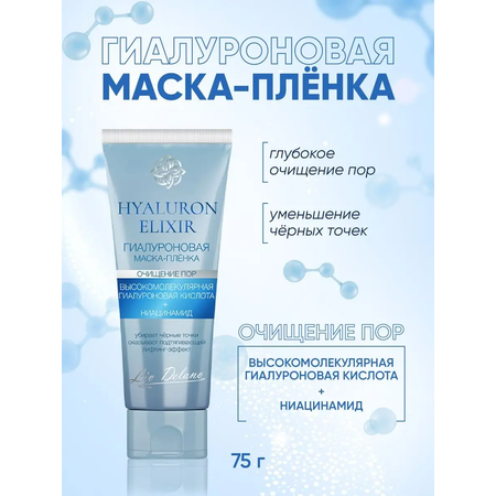 Маска LIV DELANO