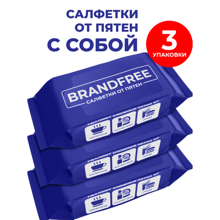 Пятновыводитель BRANDFREE 24 шт.