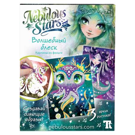 Набор для творчества Nebulous Stars клей/масса для декорирования