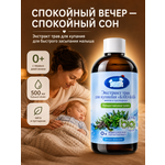 Экстракт Наша Мама 500 мл 1 шт.