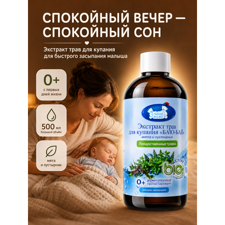 Экстракт Наша Мама 500 мл 1 шт.