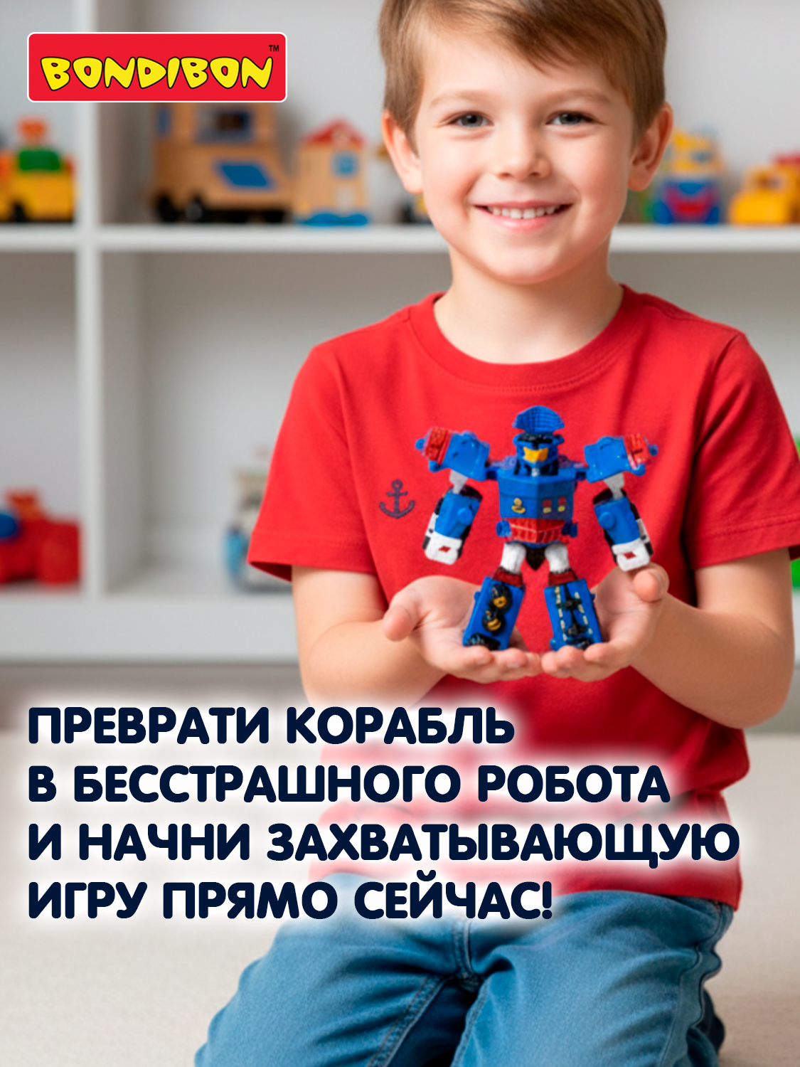 Фигурка Bondibon трансформер Робот Корабль 2в1 - фото 2