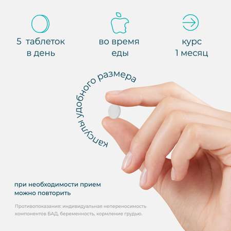 Пребиотик Инулин LeafToGo для улучшения пищеварения, 120 таблеток