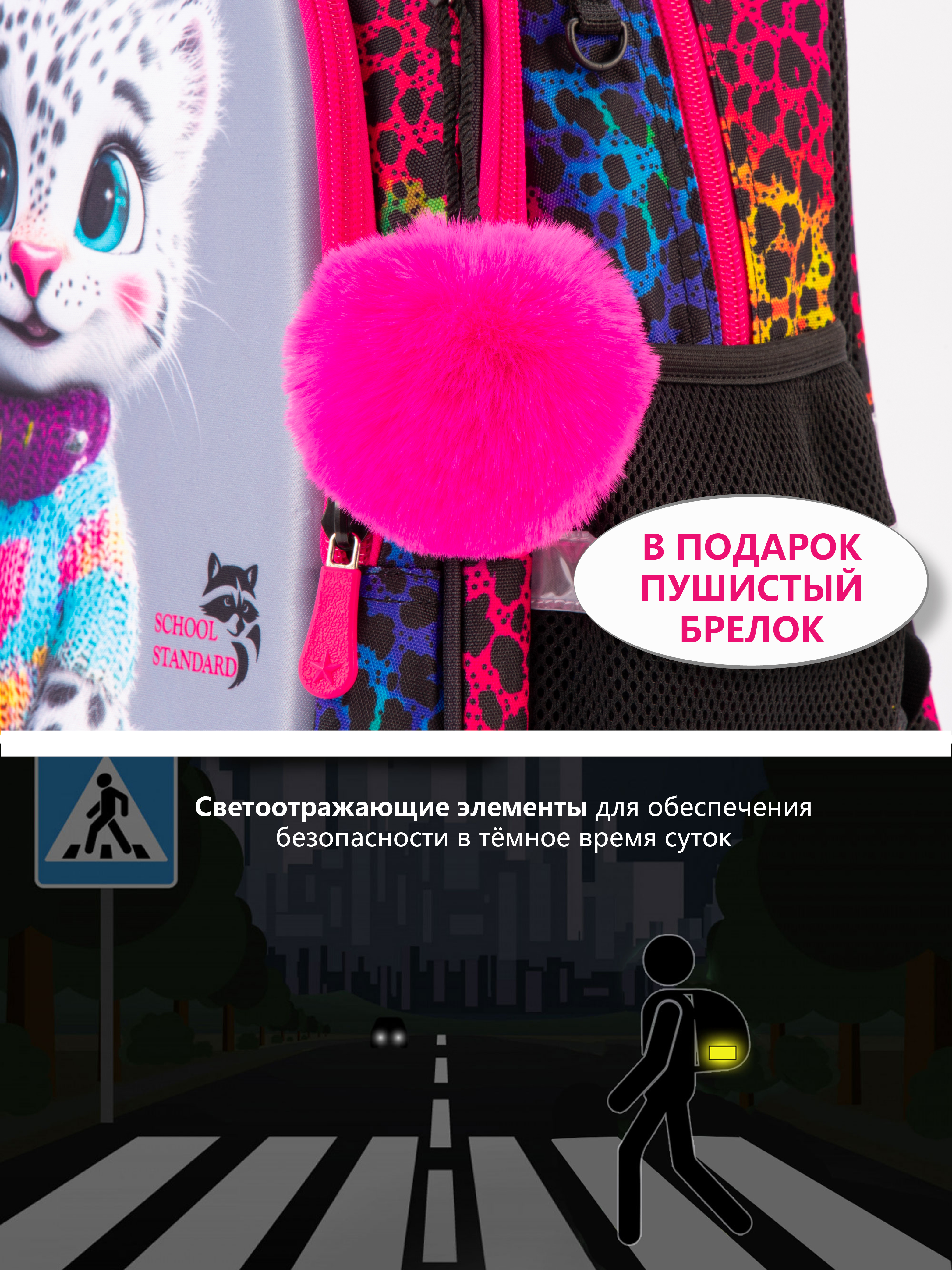 Рюкзак School Standard анатомическая спинка + брелок - фото 7