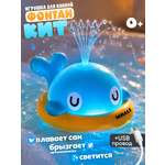 Игрушка Zeimas Игрушка для ванной с фонтаном