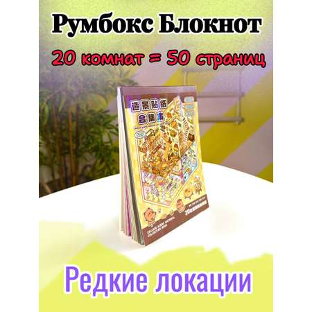 Набор для творчества UDiViSH декорирование наклейками