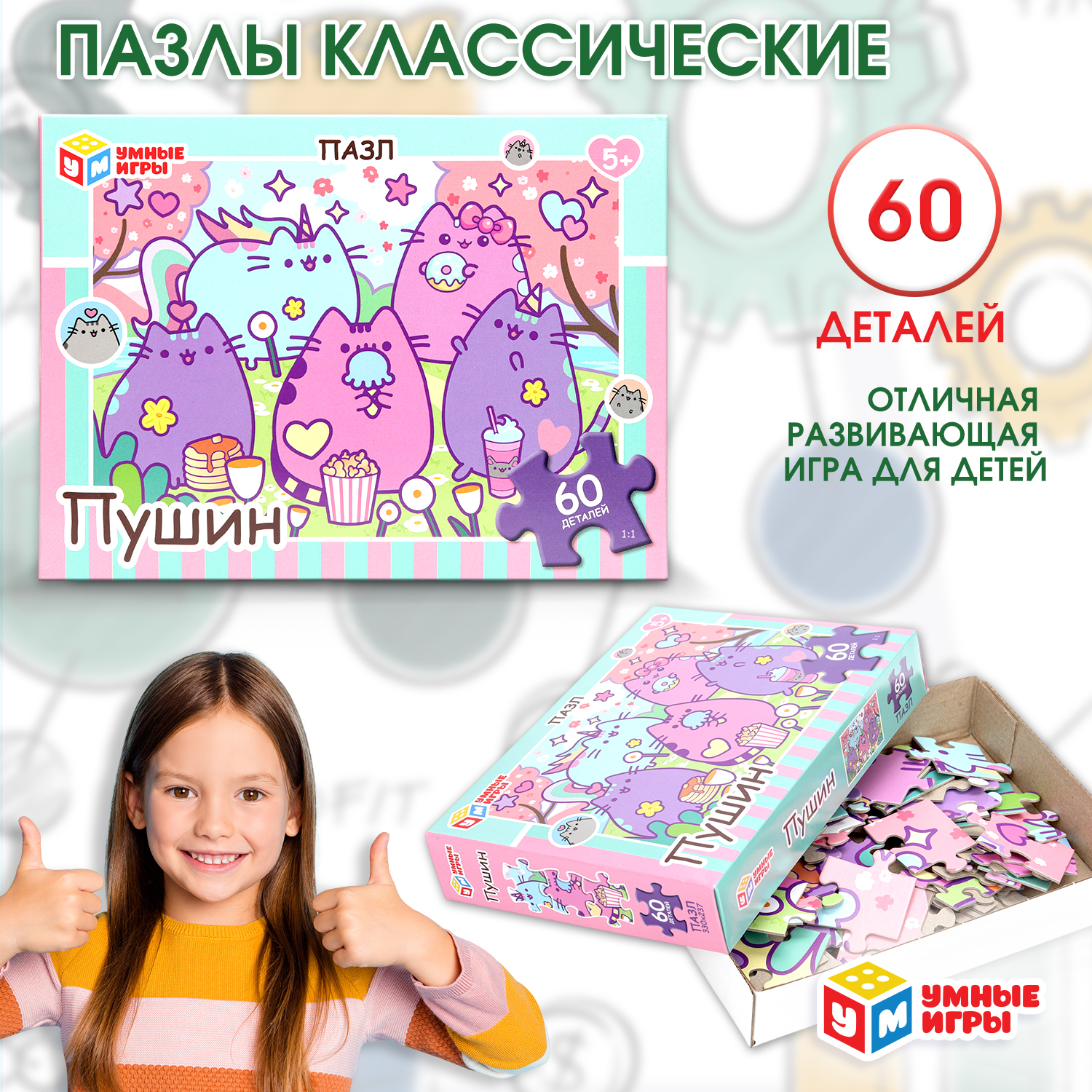 Изображение товара Классический пазл Пушин для детей 60 деталей яркая картинка 330 х 237 мм Изображение товара Классический пазл Пушин для детей 60 деталей яркая картинка 330 х 237 мм