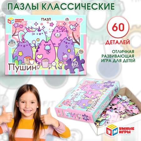 Пазл Умные игры Пушин