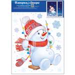 Наклейки Империя поздравлений