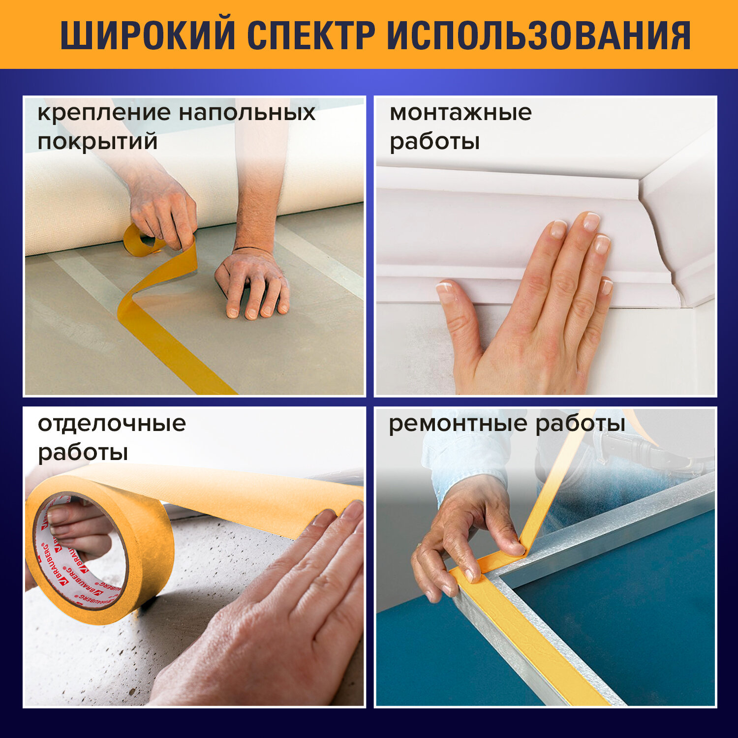 Клейкая лента Brauberg - фото 5