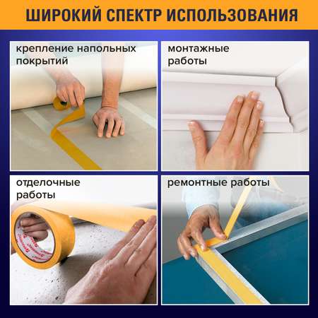 Клейкая лента Brauberg