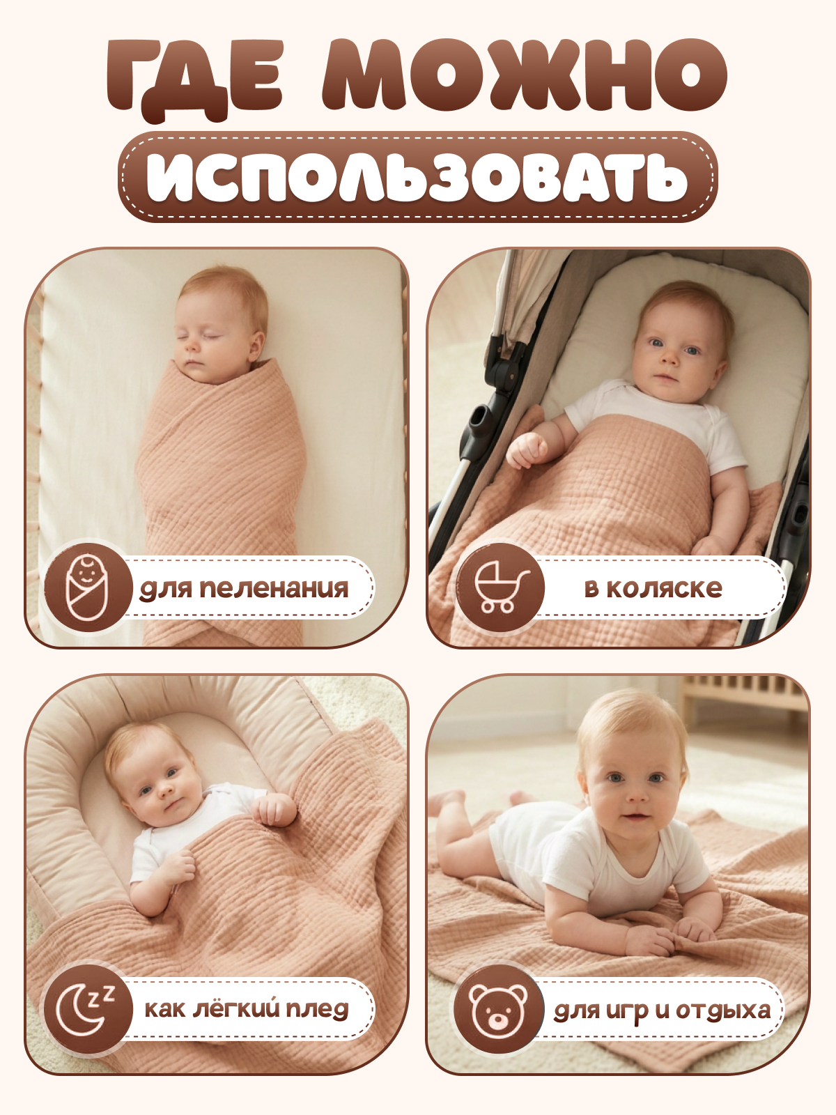 Пелёнка Loo-Loo бежевая муслин 100х135 см 1 шт. - фото 3