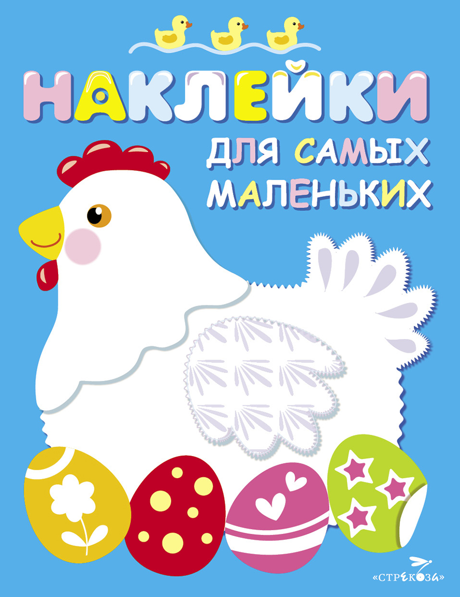 Комплект книг Стрекозa Развитие ребенка - фото 17