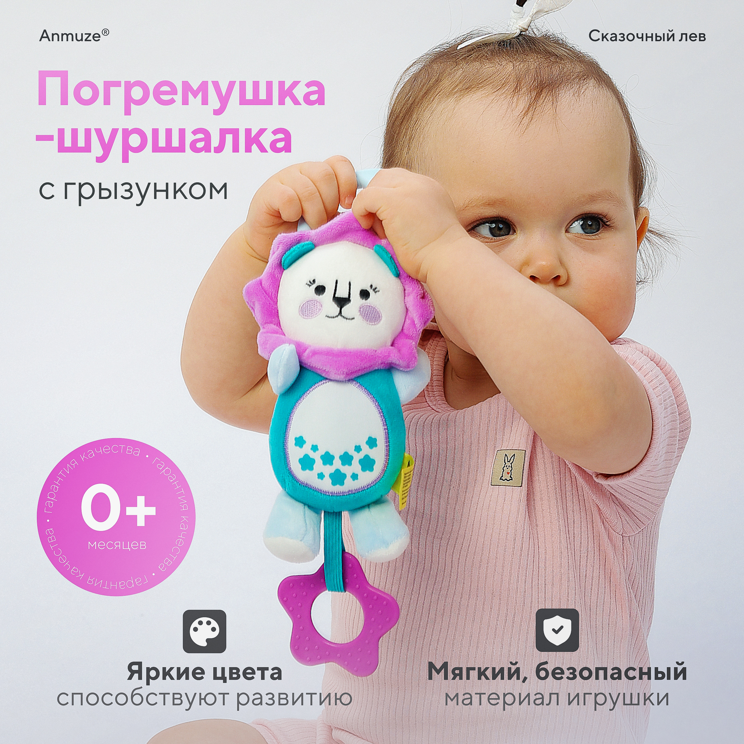 Игрушка Anmuze погремушка Лев - фото 1