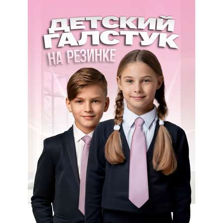 Галстук 2beMan