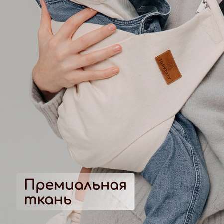 Переноска для новорожденных Timikbaby слинг молочный