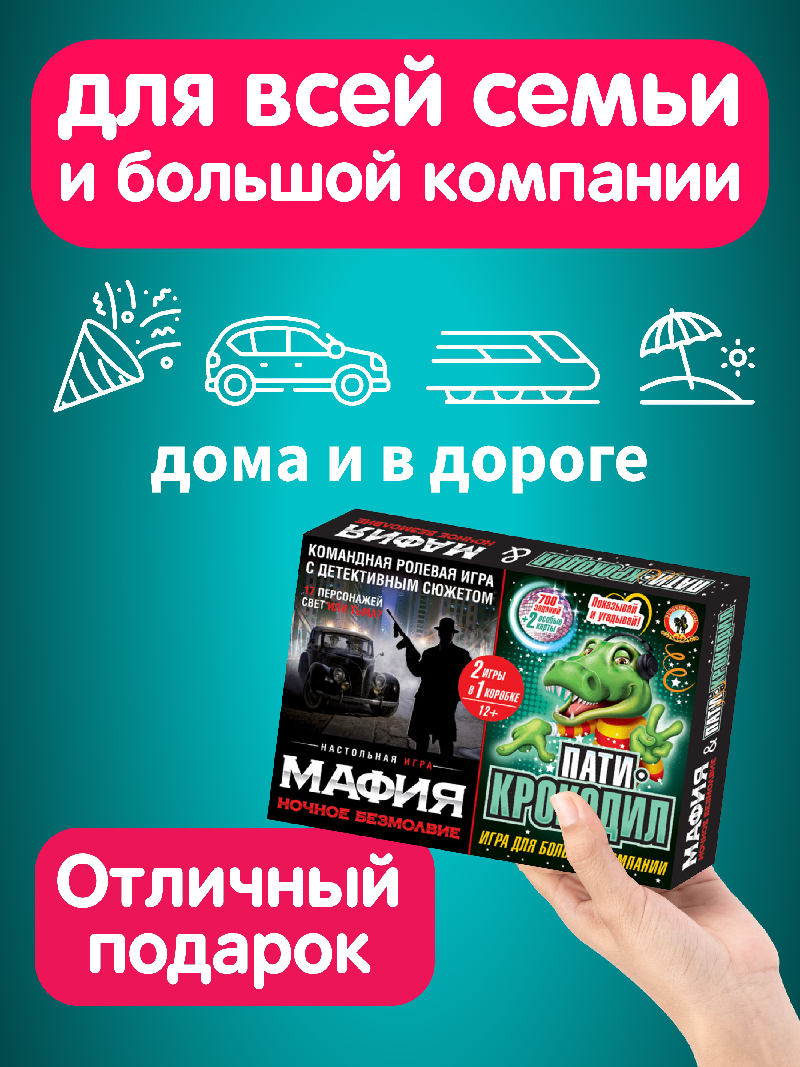 Настольная игра Русский стиль Крокодил Мафия - фото 2