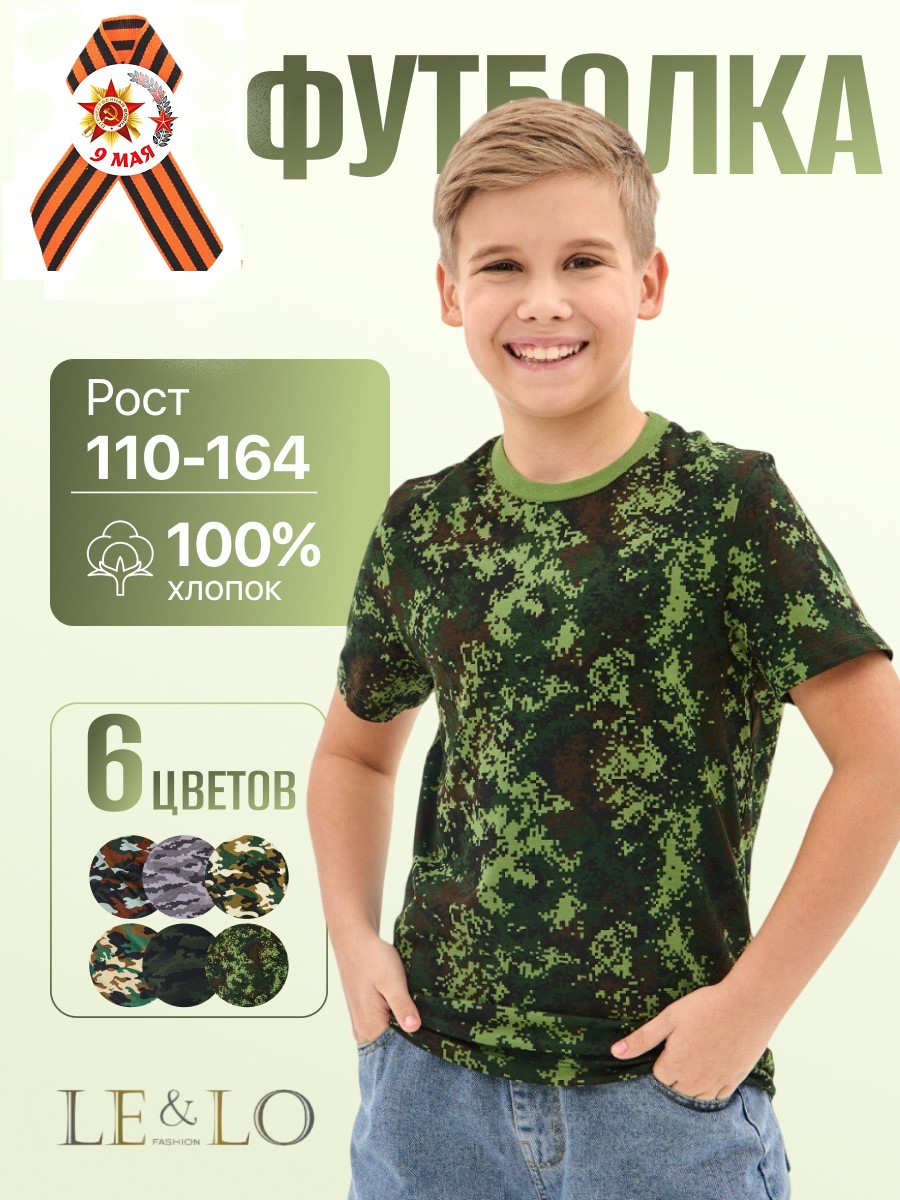 Футболка LELO kids LELO-419olivkoviy - фото 2