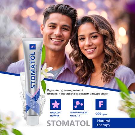 Зубная паста STOMATOL
