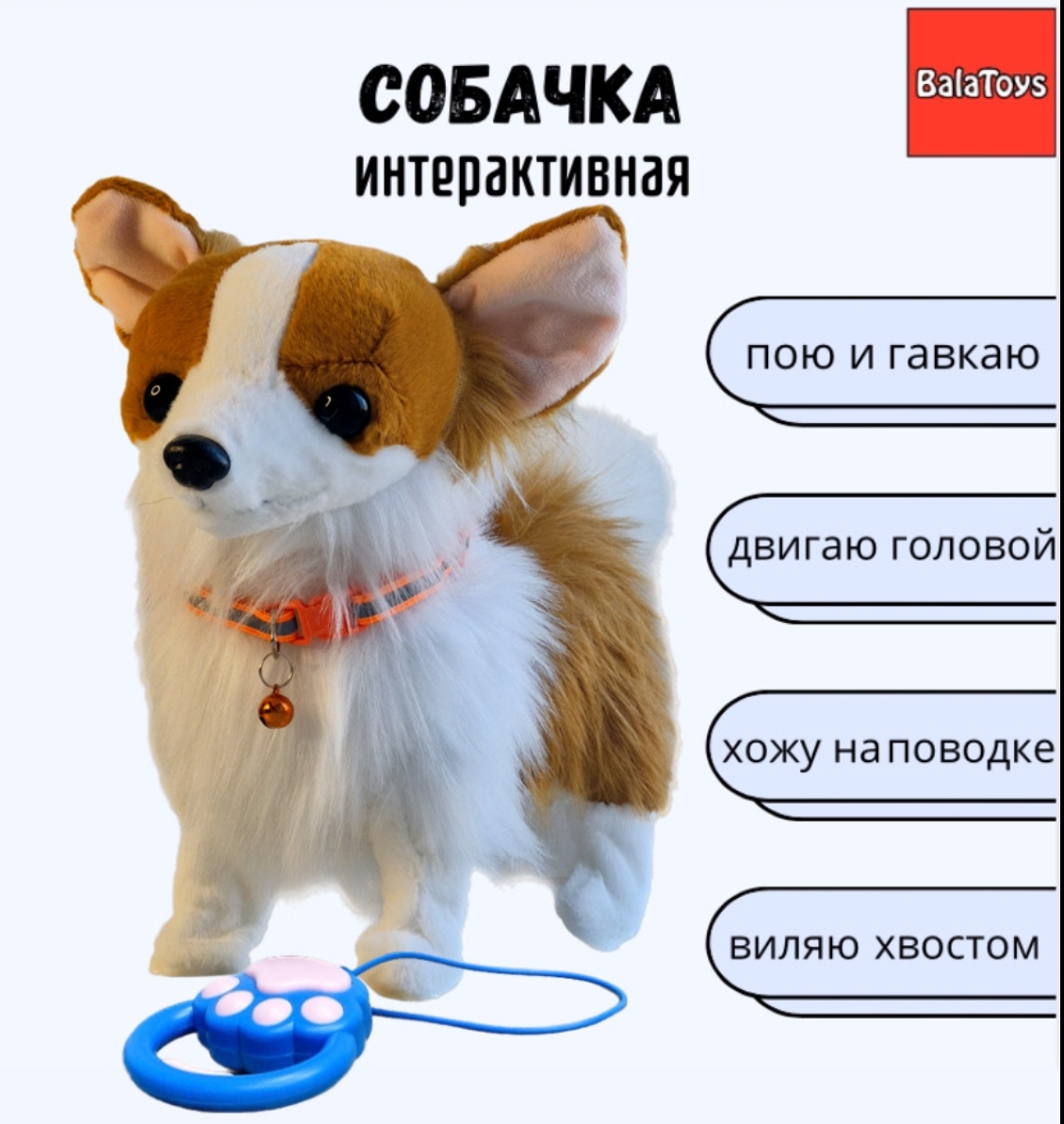 Мягкая игрушка BalaToys собачка Оранж 26 см - фото 8