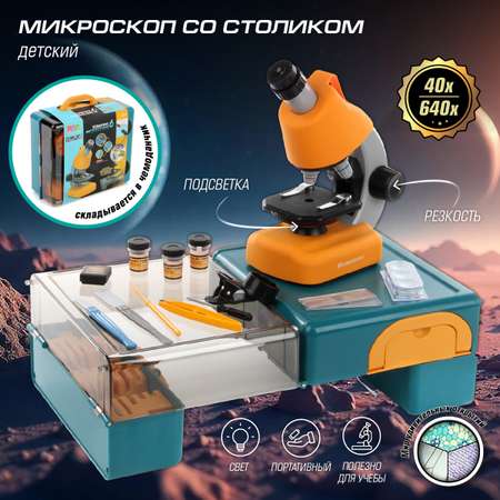 Микроскоп Veld Co