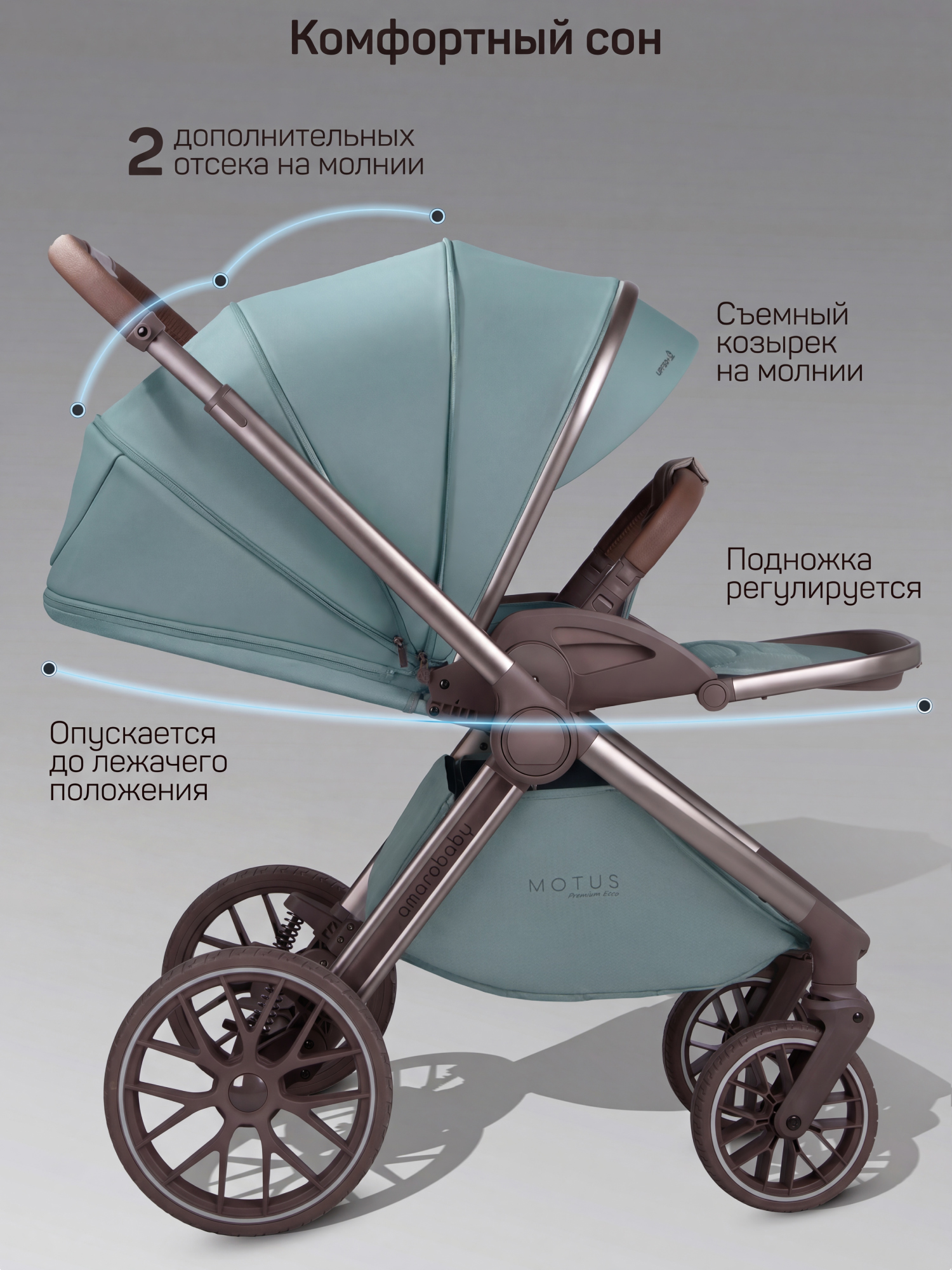 Коляска 2в1 Amarobaby Motus Premium Ecco Exclusive голубой - фото 12