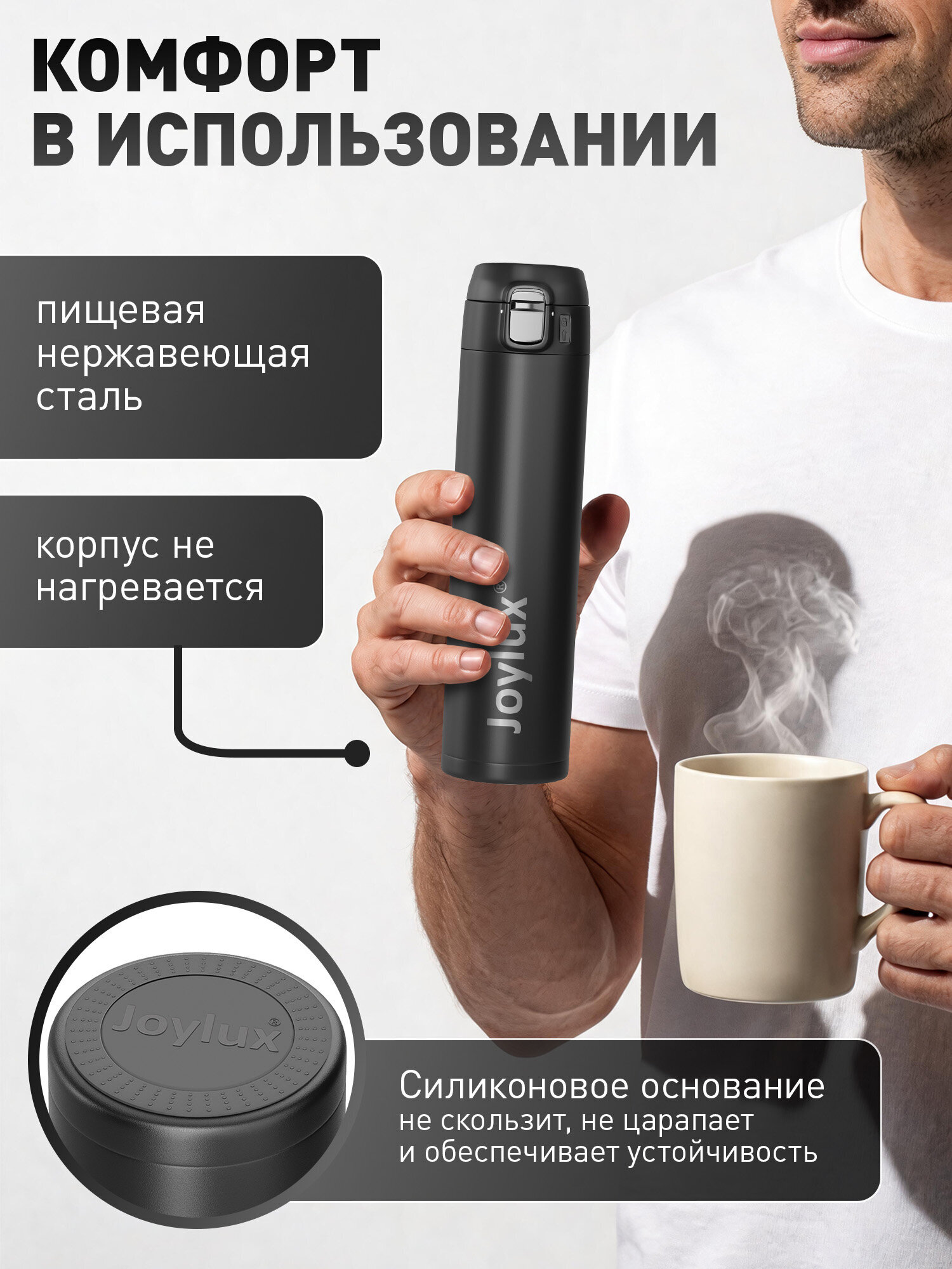 Термокружка Joylux автомобильная 520 мл для кофе и чая - фото 5
