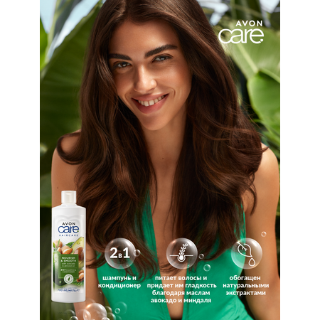 Шампунь AVON
