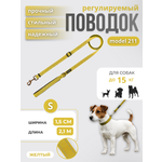 Поводок для собак с неопреновой ручкой Easy Pets 211 цвет Желтый р-р S 1,5см 210см
