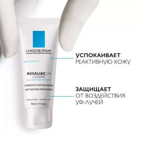 Крем La roche posay 40 мл