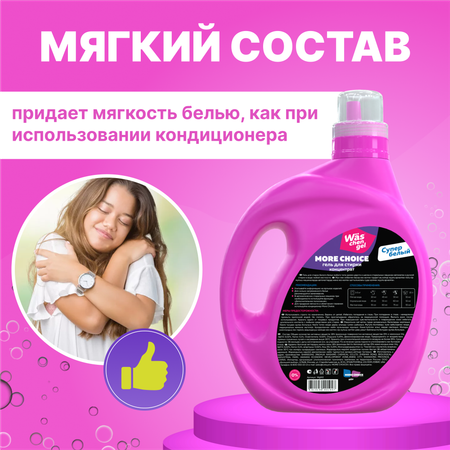 Гель для стирки белого 2л Was WgW2