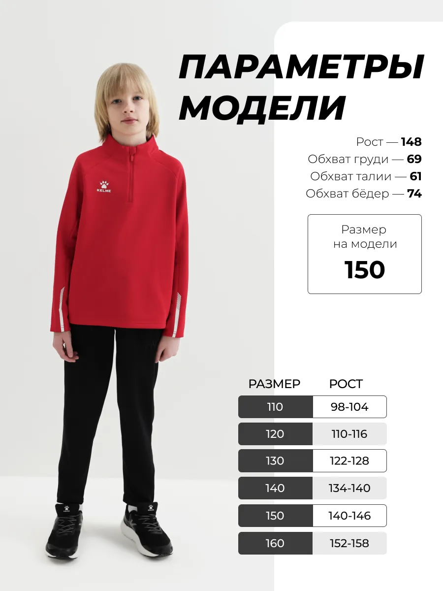 Олимпийка KELME 7461TT3052-600 - фото 3