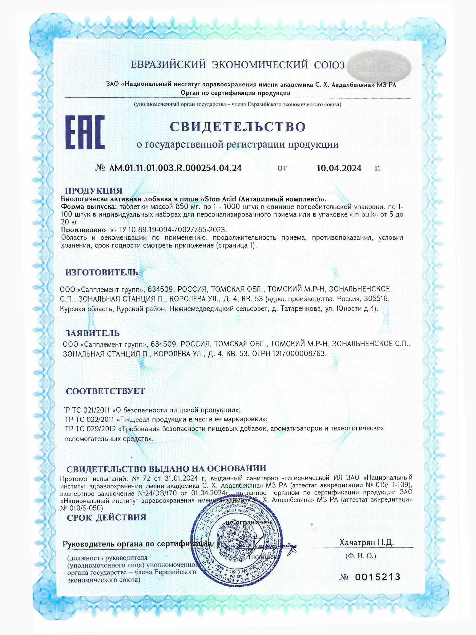 Таблетки от изжоги мятные Green Leaf Formula антацидный комплекс для желудка - фото 7